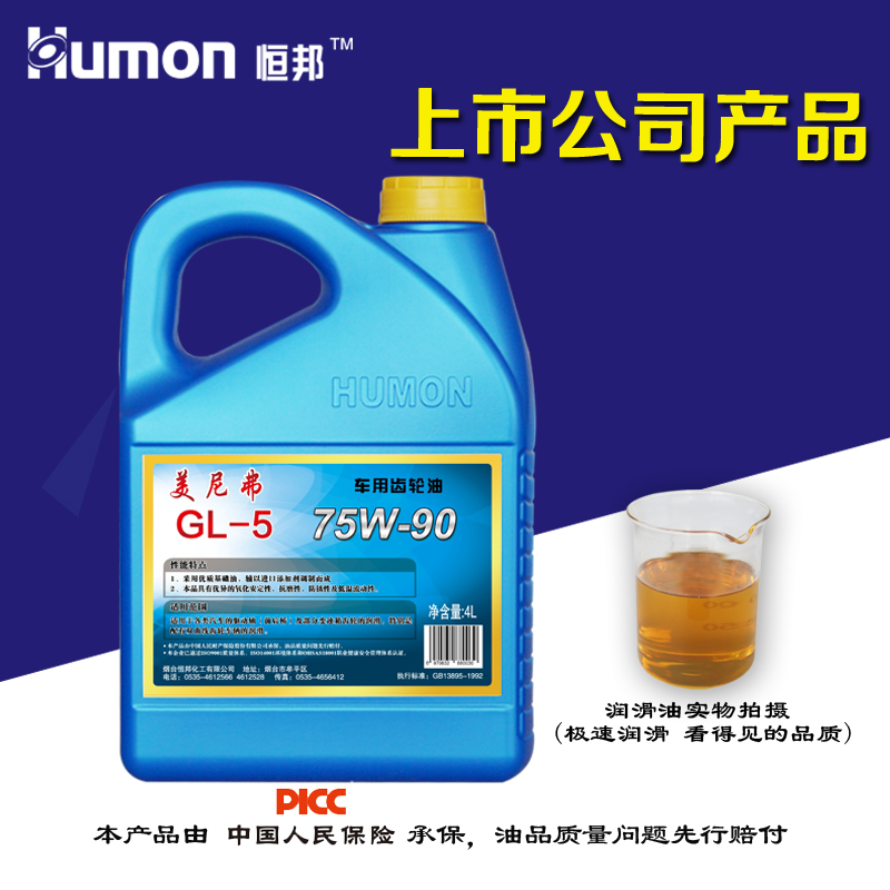 Automotive hand row antifreeze high temperature gear transmission front