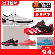 Football shoes male broken nails children Primary School students young boys breathable tf into artificial grass ag non-slip training shoes