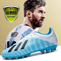 Messi football shoes broken nails tf male and female children primary and secondary school students fag spike C Luo assassin into artificial grass training