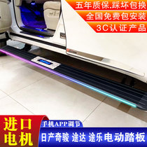 Nissan Carney Electric pedal Qianqao Qianqao Da Nansannawara Automatic flow light Yingbin foot pedal