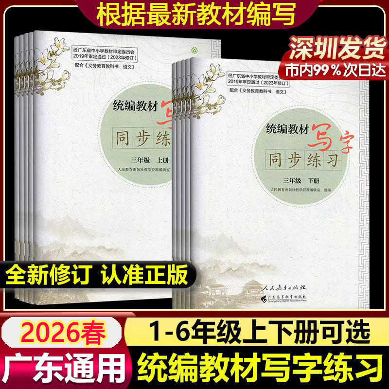 统编小学语文教材- Top 1000件统编小学语文教材- 2026年7月更新- 淘宝