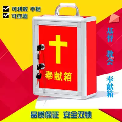 Trumpet Church family Christian dedication Box Portable Security double lock Fellowship Sunday school dedication box