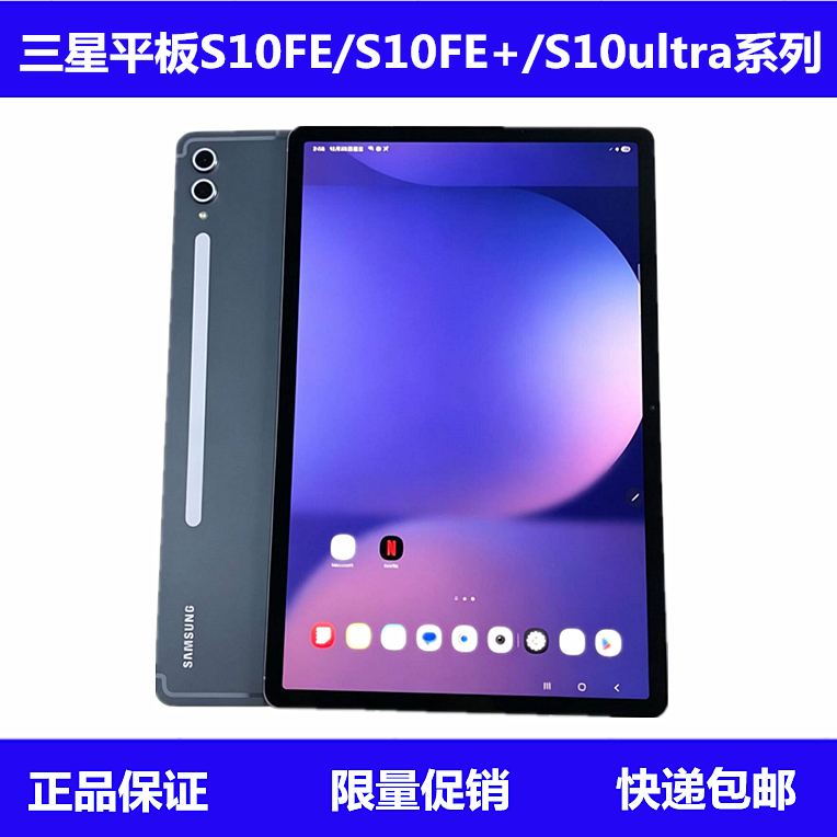 Samsung/Samsung Tab S10 Ultra Large-Screen Android Tablet for Office, Gaming, and Students 14.6inch Samsung/Samsung Tab S10 Ultra Large-Screen Android Tablet for Office, Gaming, and Students 14.6inch