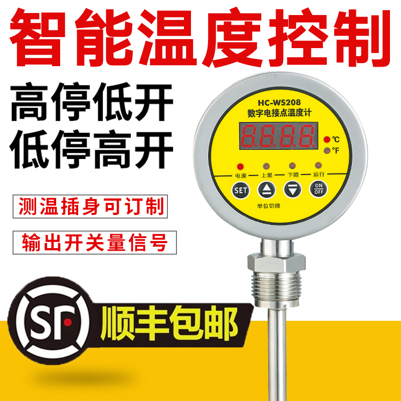 Digital Electric Contact Thermometer Integrated Intelligent Temperature Control Instrument Bimetal Electric Contact Thermometer Adjustable Digital Electric Contact Thermometer Integrated Intelligent Temperature Control Instrument Bimetal Electric Contact Thermometer Adjustable