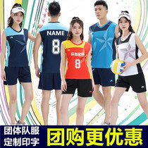 2024 New Sleeveless Inflatable Volleyball Suit Sports Suit Mens Volleyball Jersey Breathable Quick-Drying Group Competition Training Team Uniform