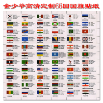 New high-definition World National flag stickers new version of banknotes 20 countries 52 countries 66 countries Red envelope DIY photo album stickers