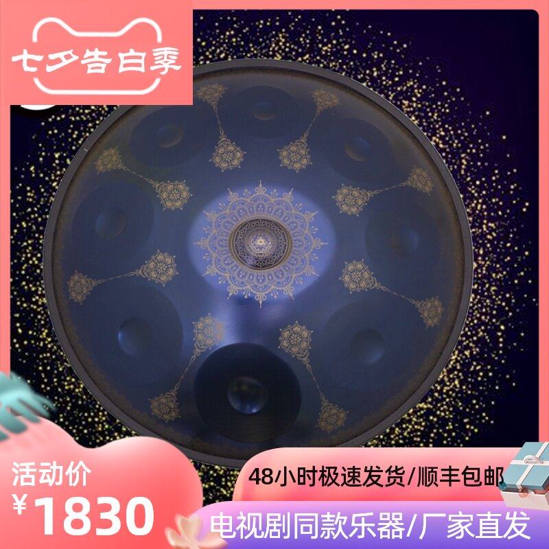 Handpan steel tongue drum 9-tone 10-tone thousand hammer regular mandala engraving version of Mr Good with the same