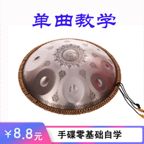 one moon hand disc drum single teaching lifes heedors of the Dragons love only for internal teaching video steel tongue