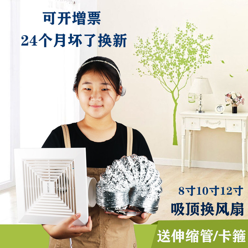 Green Island Wind Exhaust Fan Make-up Room Suction Top Exhaust Fan Powerful Silent Home Ventilator 8 Inch Ceiling Fan 300