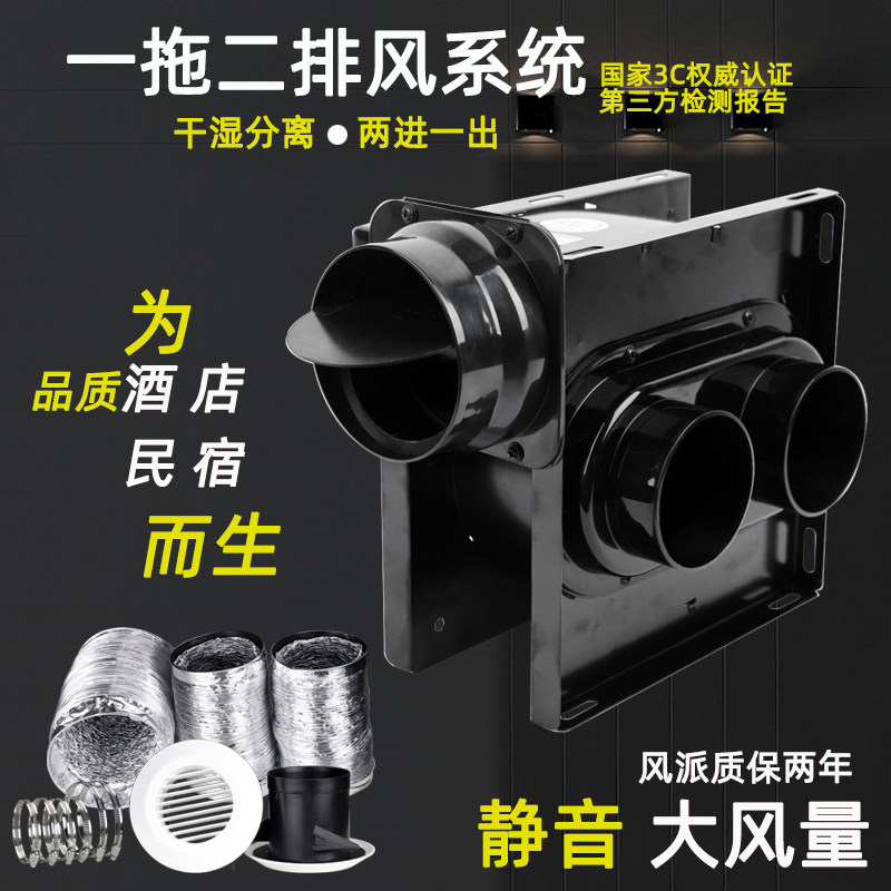 Bojing wind mute fan hotel exhaust fan dry and wet separation exhaust fan bathroom homestay one drag two ventilation fan