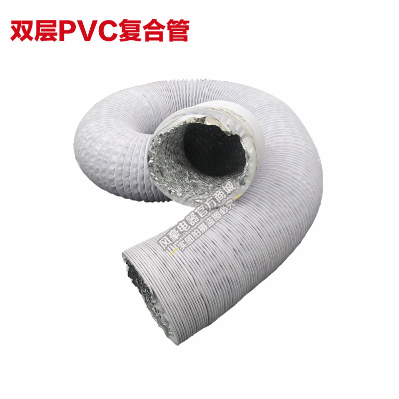 Thickened PVC composite aluminum foil pipe telescopic exhaust pipe fresh air system ventilation pipe exhaust pipe 80-325mm
