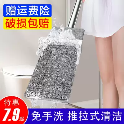 Net red mop household tile floor one drag clean dry and wet dual-use lazy mop flat absorbent hands-free washing squeeze water