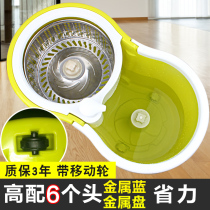 Good God drag water holder to make household 360 degree automatic spin drying rotating bucket mop free hand wash Mop Mop