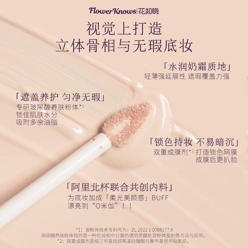 花知晓仲夏夜系列提亮遮瑕液水晶高光贴泪沟提亮贴泪沟小雪珍珠女,夏日美妆新宠,让你闪耀全场!-高光-淘宝好物网