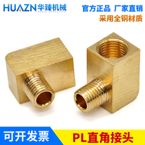 Huazhen right angle joint 25636 PL-406 inner M8*1 outer M6 thread elbow card sleeve oil pump joint