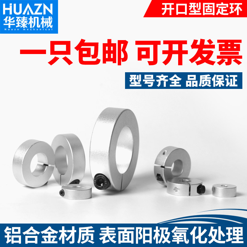 主轴挡圈锁紧环轴套定位圈主轴定位器止退环开口止推环光轴固定环
