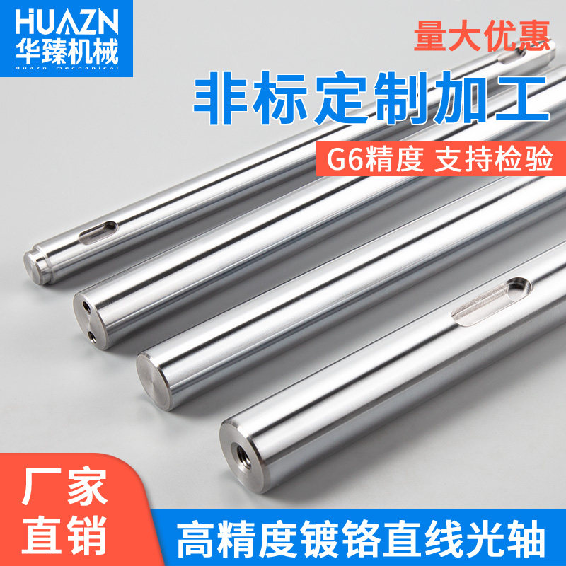镀铬棒直线光轴加工实心软轴硬轴8 10 12 16 20 30 40导向轴定制