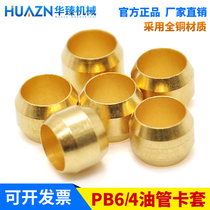 Huazhen quality card ring 4 6mm PB-4 B1061C double cone card sleeve sealing ring 4mm 6mm