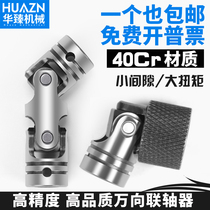 Quick-connect Cross universal joint coupling Precision small universal joint Cross universal joint Universal joint coupling