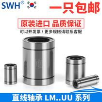 South Korea imported SWH linear motion bearing LM6LMF8K10H12 20K25UU30OP linear sliding bearing