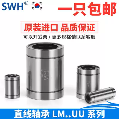 South Korea imported SWH linear motion bearing LM6LMF8K10H12 20K25UU30OP linear plain bearing