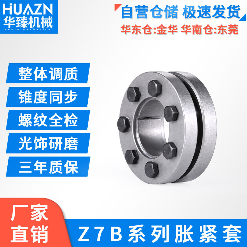 胀紧套Z7B锁紧盘FX190动力锁KTR603胀套TLK603RCK19涨紧套RFN4071