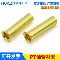 Huazhen tubing Thimble Tubing bushing Tubing lining oil needle