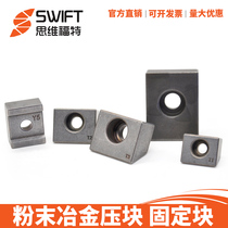 Machine tool guide briquetting Qi block powder metallurgy T1 type K23Y45 linear fixed block wedge powder metallurgy