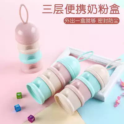 Baby milk powder box Portable out-of-office baby milk powder sub-packing bag box Large-capacity storage tank sealed milk powder grid