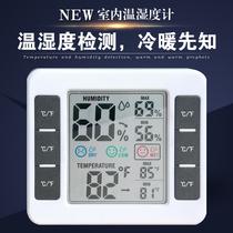 Thermometer Household baby room Childrens creative precision wall-mounted high precision electronic digital display temperature and humidity meter