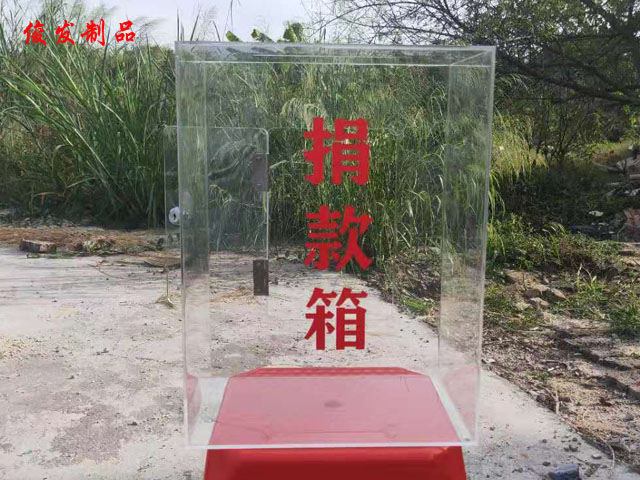 Set to make super transparent acrylic donation box Organic Glass Raising Donation Box With Door Lock Bank Love Box Opinion Box