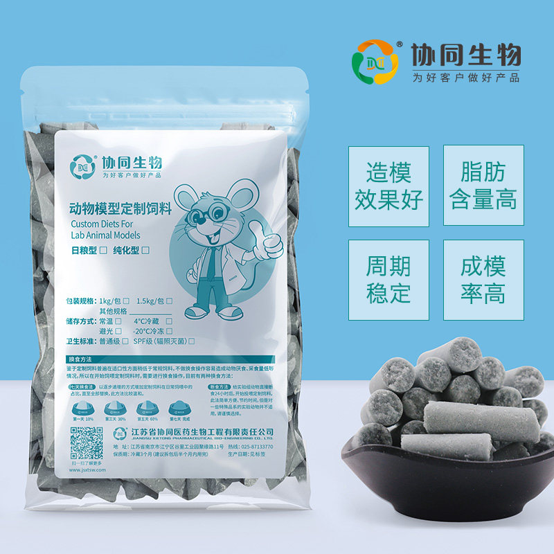 Synergistic bio-customized purified feed high fat high cholesterol high fructose fatty liver hyperlipidemic disease XT310-Taobao