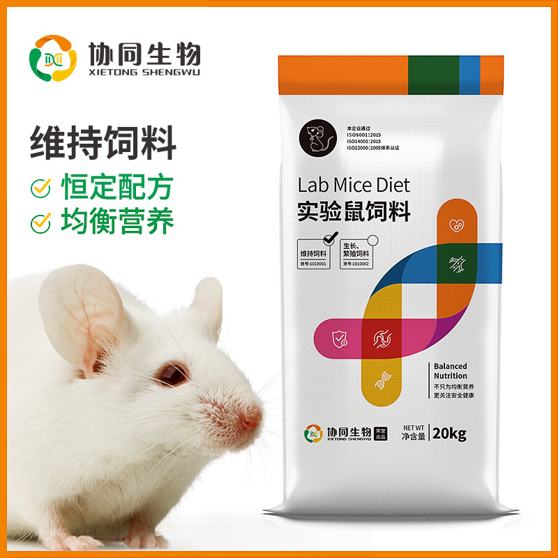 Synergistic biological cleaning grade experimental maintenance rat food Rat feed size white rat material 2kg for sale