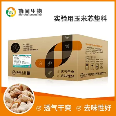 Synergistic biological SPF experimental large mice water absorption and moisture absorption of 6-order corn cob litter needs to be patted 14 times