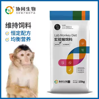 Synergy with biological monkey to maintain food clean grade experiment with maintenance monkey feed per bag of 15kg please take a multiple of 15