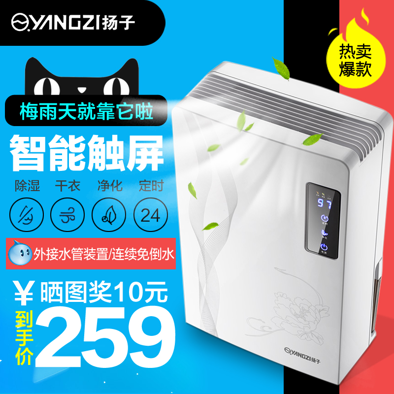 Yanko Dehumidifier Dehumidifiers Home Mute Bedroom Dehumidifiers Dehumidifiers Dehumidified Dehumidified Dehumidifiers