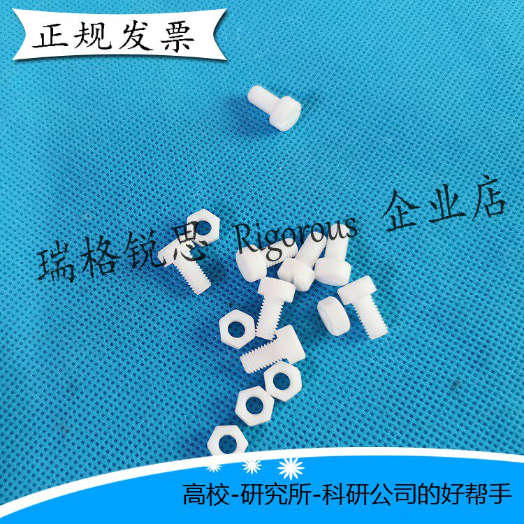 PTFE bolts PTFE screws PTFE screws 4F bolts plastic king Teflon bolts customizable