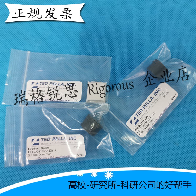 US imported V1 grade mica sheet Round mica sheet AFM special base material diameter 10 to 12mm