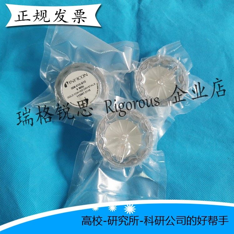 真空镀膜专用合金电极进口英福康INFICON石英晶片晶控科研晶振片