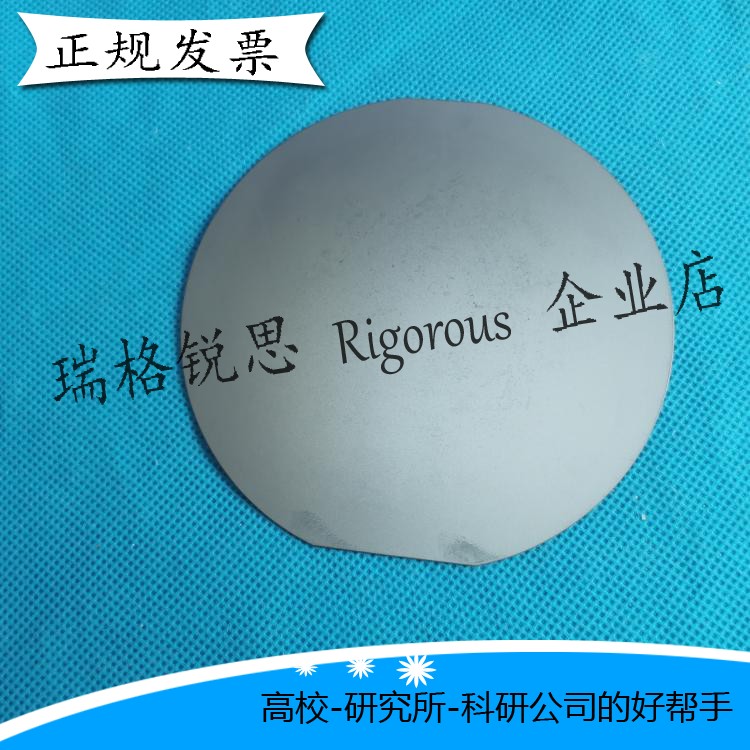 2 3 4 5 6-inch grinding sheet polishing liquid practice sheet bifacial delicate grinding sheet diode material