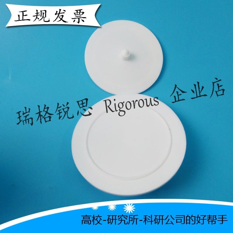 四氟烧杯盖聚四氟乙烯烧杯盖子*四氟乙烯坩埚盖F4烧杯盖子现货