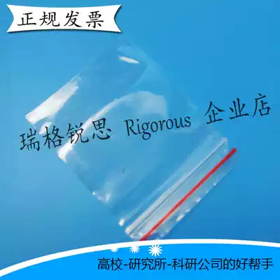 Scientific research ziplock bag laboratory self-sealing plastic bag sealing pocket transparent sealing pocket high quality 8 Silk ziplock bag