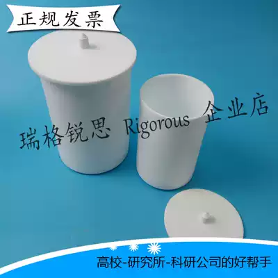 Laboratory thickened Polytetrafluoroethylene beaker PTFE beaker Teflon beaker Teflon PTFE beaker