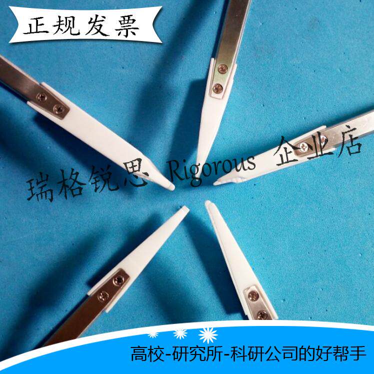 实验室聚四氟乙烯镊子/PTFE镊子/铁氟龙镊子/四氟镊子/特氟龙镊子