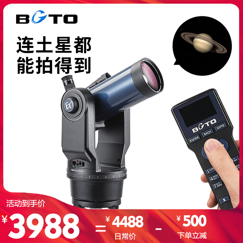 BCTO Botun Astronomical Telescope Professional Deep Space Adult Students Fully Automatic Seeking Stars High-HD ETX90BB