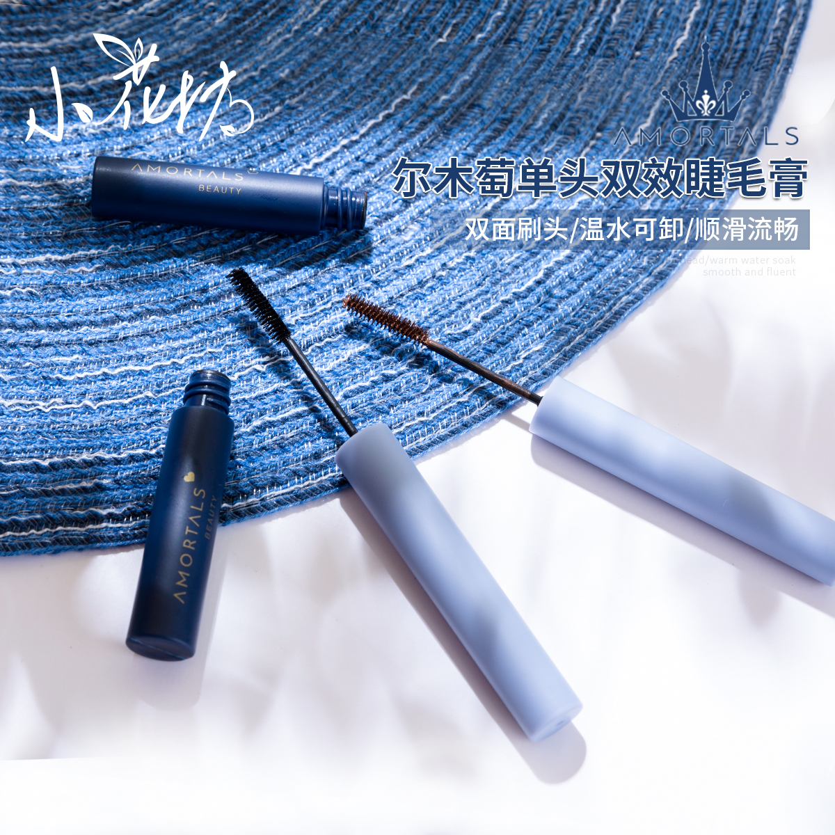 Xiaohuafang Korea AMORTALS Erm Grape mascara long curl encryption lengthen female