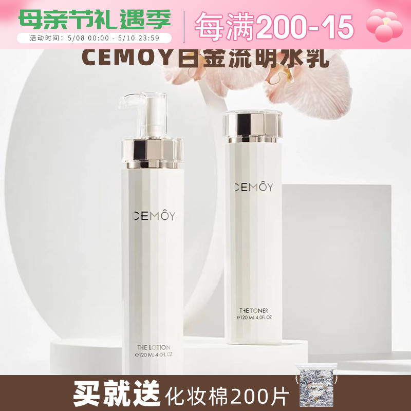 Rika Flower Flower of Cemoy, Australia, hydraulic hydraulic submersible moisturized muscle floor essence