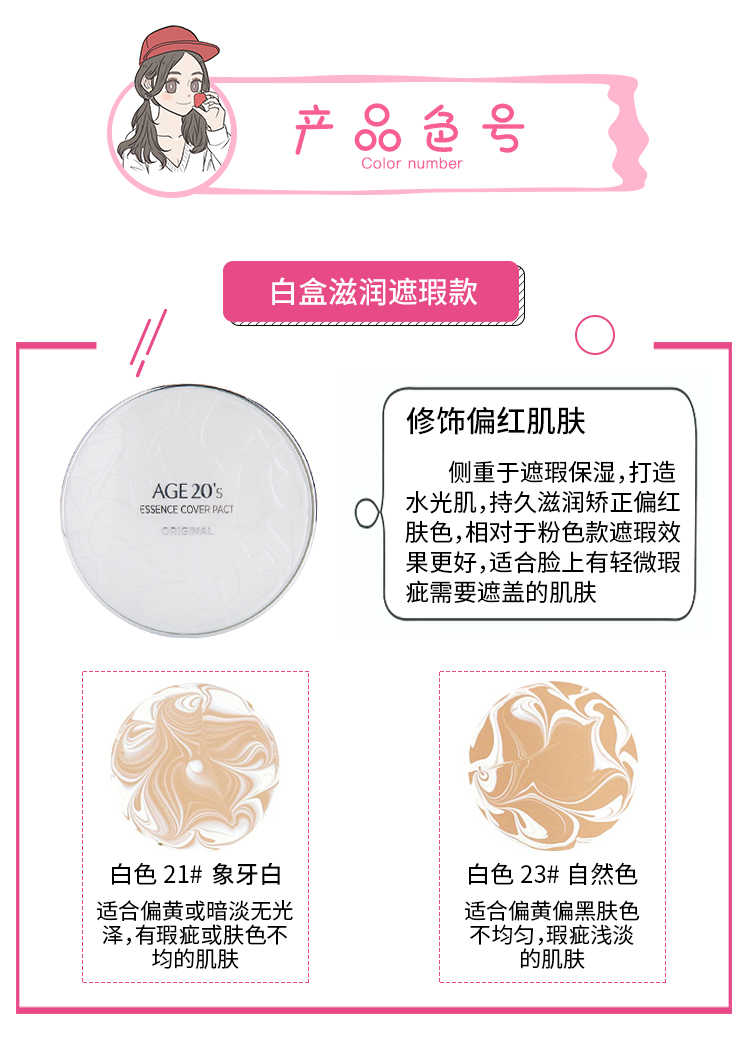 Xiaohua Phường Aekyung Ai Jing AGE20S cushion thấm nước BB cream che khuyết điểm giữ ẩm giúp làm sáng tông màu da kem chống nắng bb cream hàn quốc