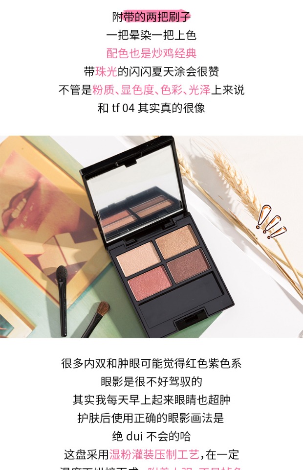 Chẵn lẻ 04 thay thế! Xiaohua Phường EOVENTO sao bóng mắt bốn màu 珠光 phấn mắt anylady