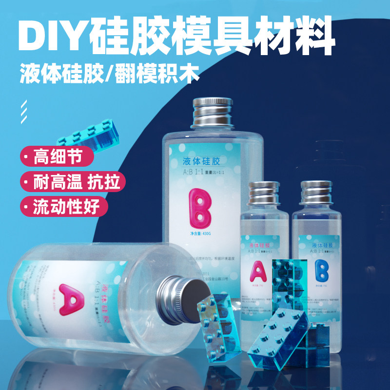 Pie Delight Mold Silicone New Weight 1: 1 Handmade Diy Homemade Silicone Mold Material Pour Liquid Silicone Gel